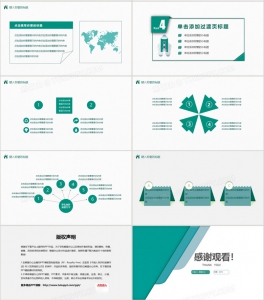 简约商务汇报工作总结PPT模板