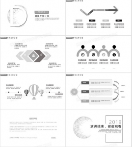 2019黑白简约风年度工作总结新年计划PPT模板